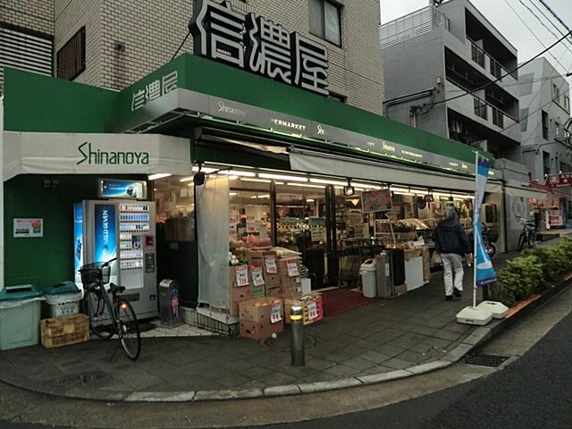 Supermarket. Until Shinanoya Nozawa shop 422m