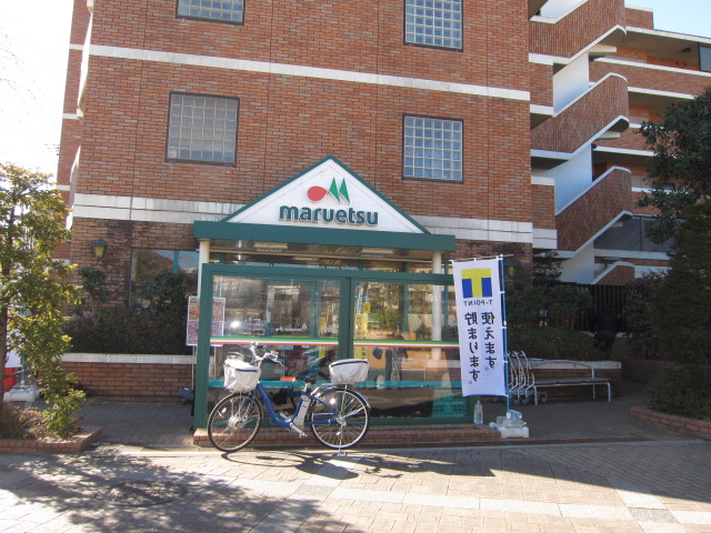 Supermarket. Maruetsu Futagotamagawa to (super) 645m