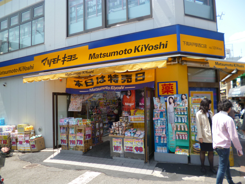 Dorakkusutoa. Matsumotokiyoshi Shimotakaido Nishiguchi shop 330m until (drugstore)