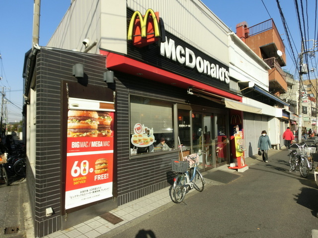 Other. 260m to McDonald's (Other)