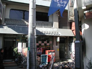 post office. Chitosefunabashi until Station post office (post office) 408m