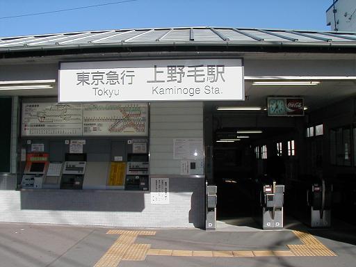 station. 480m until Kaminoge Station