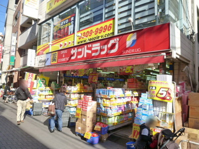 Dorakkusutoa. Drugstore 220m to (drugstore)