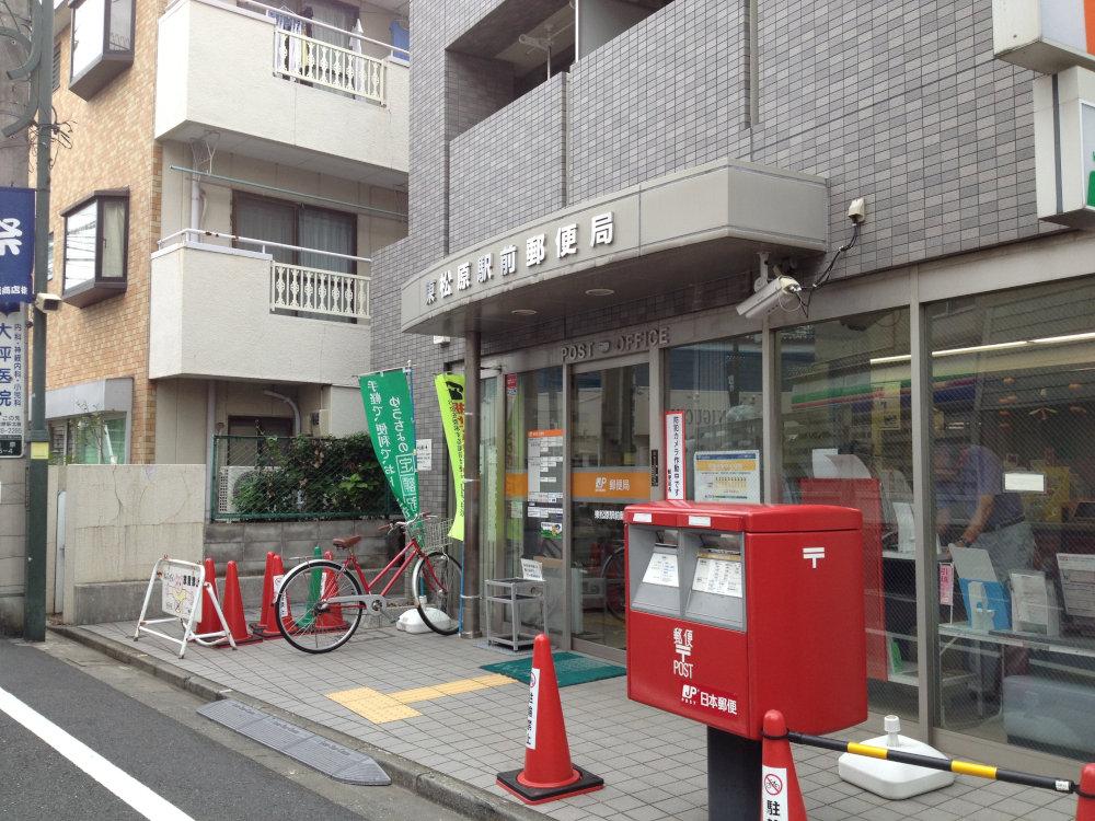 Other. Higashimatsubara post office