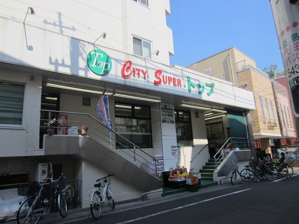 Supermarket. 360m to the top Wakabayashi store (Super)