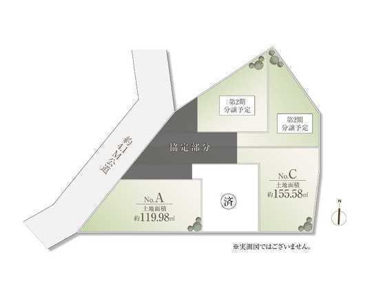 Compartment figure. Land price 59,800,000 yen, Land area 119.98 sq m sectioning view  Not a survey map