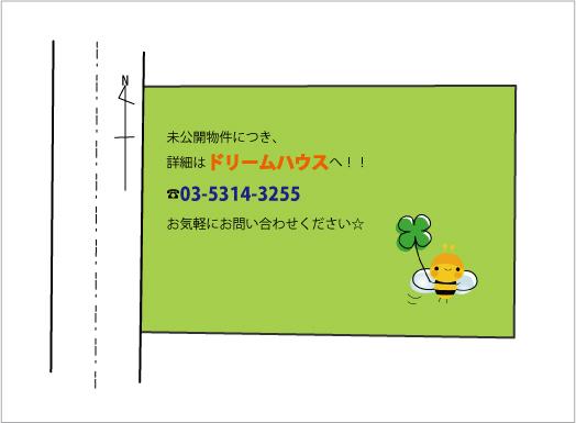 Compartment figure. Land price 92,800,000 yen, Land area 178.31 sq m compartment view