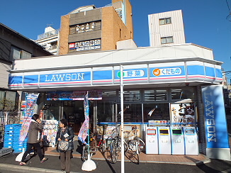 Convenience store. Lawson Minamikarasuyama Chome store up (convenience store) 561m