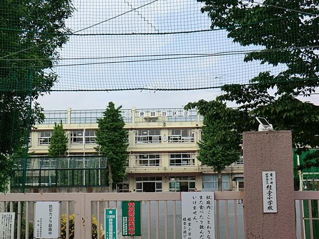 Primary school. 438m to Setagaya Ward Kyodo Elementary School
