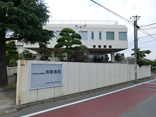 Hospital. Social welfare corporation Tokyo Urinkai Ulin to the hospital 1367m