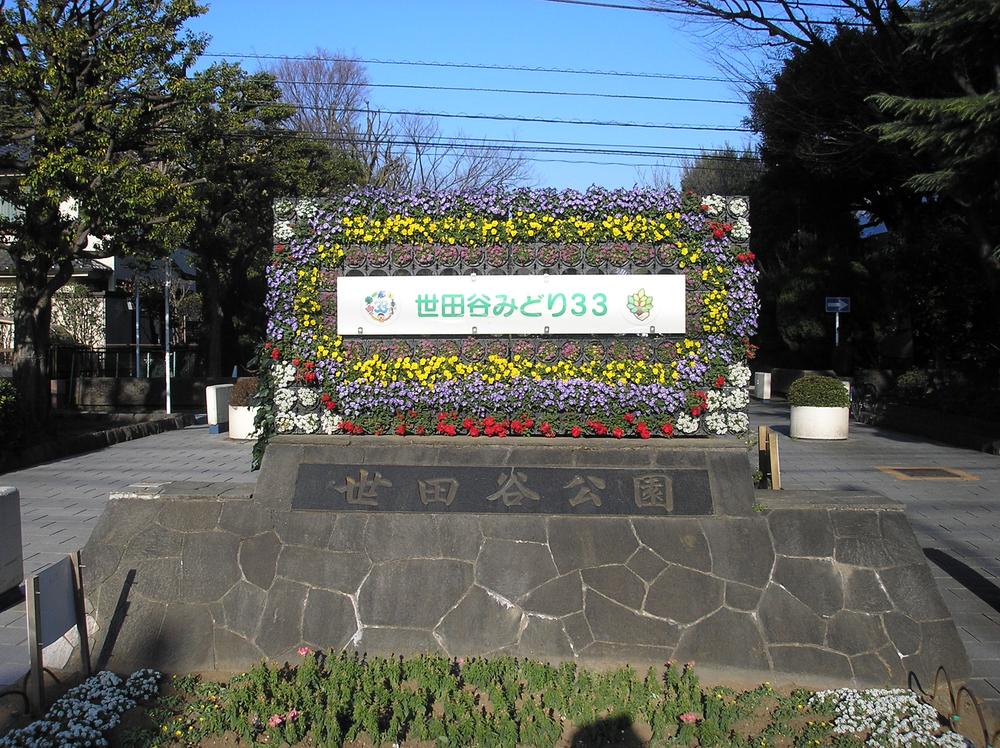 park. 840m to Setagaya park