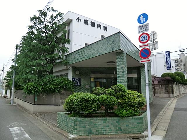 Hospital. 648m until Kosaka Bridge internal medicine