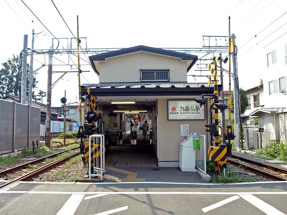 Other. Kuhombutsu Station