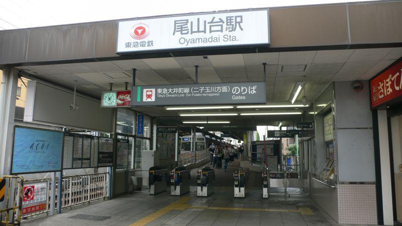 Other. Oyamadai Station