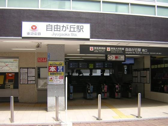 Other. Jiyugaoka Station