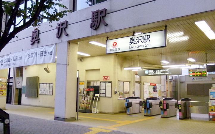 Other. Okusawa Station