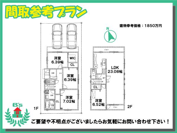 Building plan example (floor plan). Building plan example (B compartment) 4LDK, Land price 56,300,000 yen, Land area 115.71 sq m , Building price 18.5 million yen, Building area 115.51 sq m