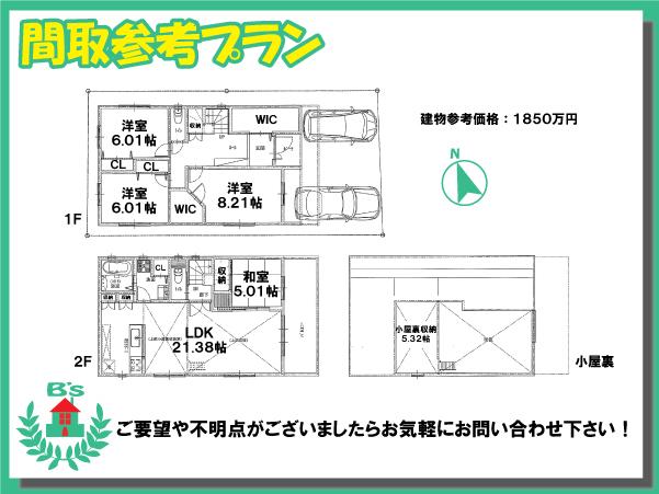 Building plan example (floor plan). Building plan example (C partition) 4LDK, Land price 51,300,000 yen, Land area 115.71 sq m , Building price 18.5 million yen, Building area 122.97 sq m