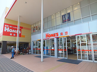 Home center. Shimachu Co., Ltd. Holmes Sengawa store up (home improvement) 626m