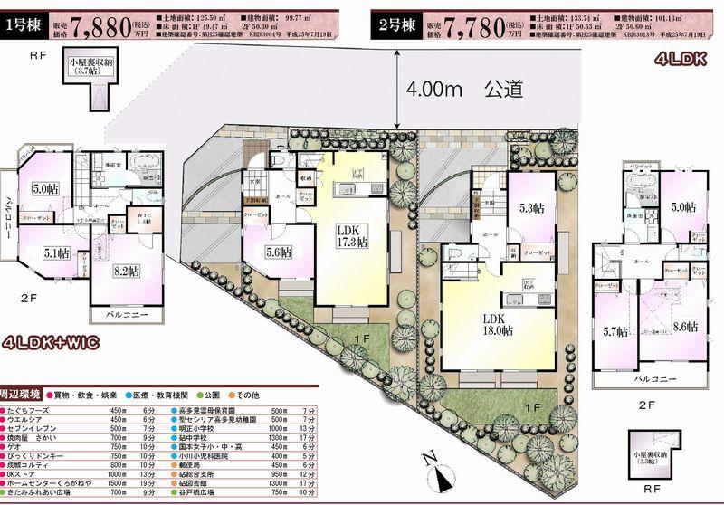 Floor plan. 68,800,000 yen, 3LDK, Land area 133.75 sq m , Building area 88.66 sq m 1.2 Building