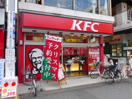 Other. 250m until the Kentucky Fried Chicken (Other)