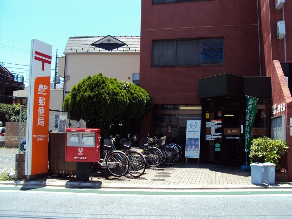 post office. 826m to Setagaya Kitakarasuyama eight post office (post office)