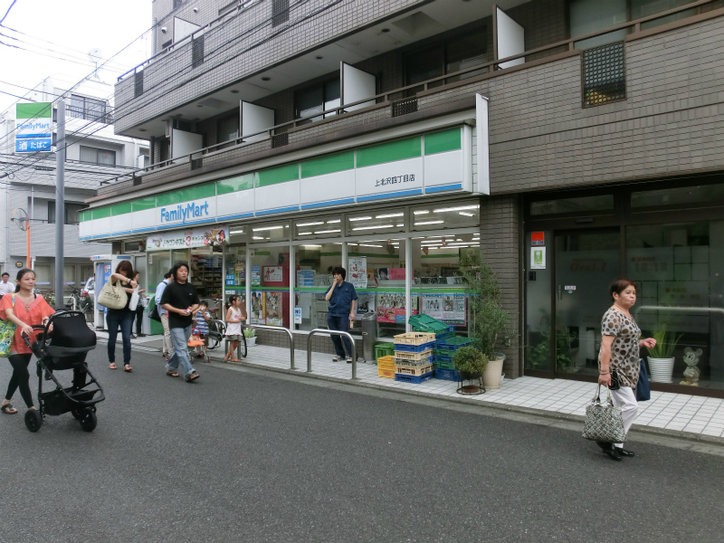 Convenience store. FamilyMart Kamikitazawa Station south exit shop until the (convenience store) 535m