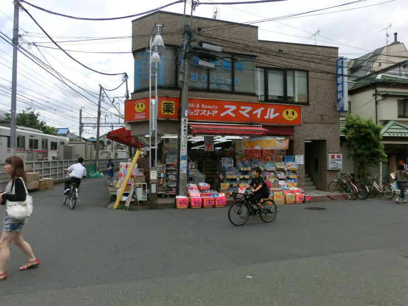 Dorakkusutoa. Drugstore Smile Kamikitazawa shop 588m until (drugstore)