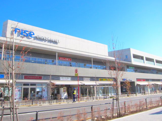 Shopping centre. Futakotamagawa 201m to rise Chambersburg Mall (shopping center)