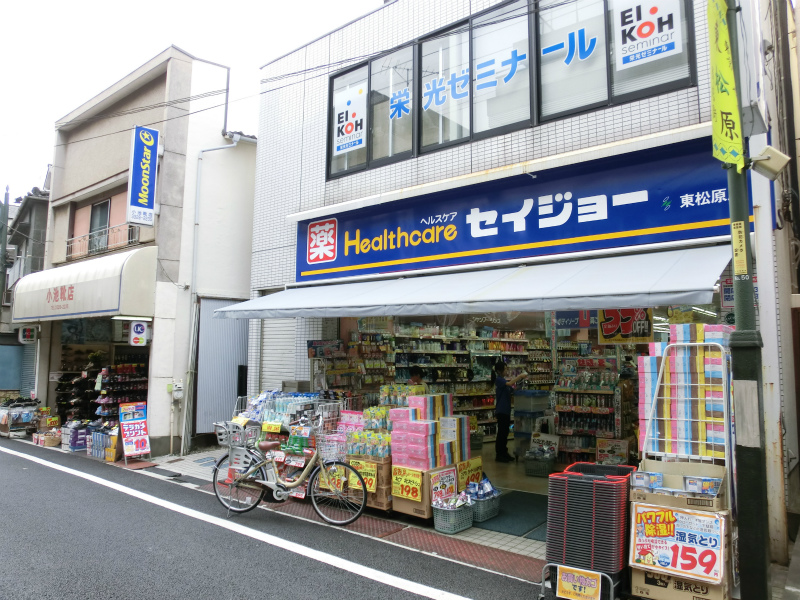 Dorakkusutoa. Medicine Seijo Higashimatsubara shop 351m until (drugstore)