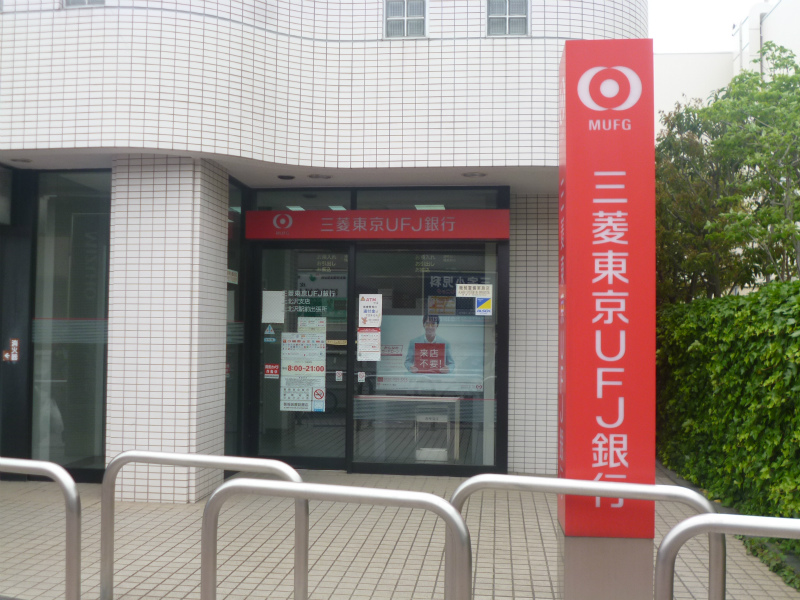 Bank. 1040m until the Bank of Tokyo-Mitsubishi UFJ Kamikitazawa Branch (Bank)