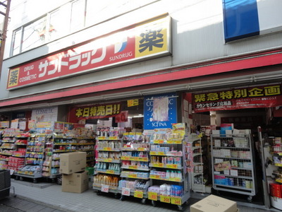 Dorakkusutoa. Daimarupikokku Shimokitazawa shop 3 320m up (for WEB) (drugstore)