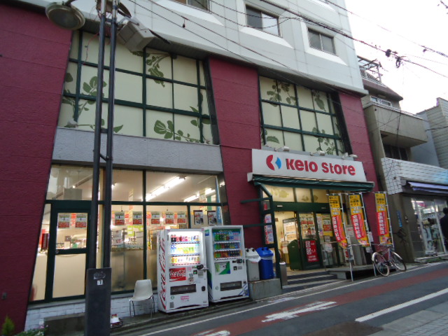 Supermarket. Keiosutoa Daitabashi 648m to the store (Super)