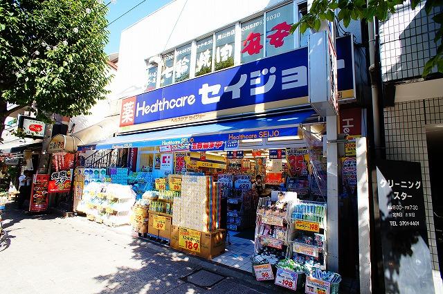 Drug store. 700m to Seijo