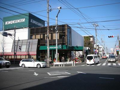 Supermarket. To Kinokuniya 200m