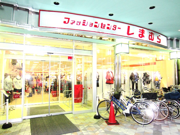 Shopping centre. Fashion Center Shimamura Sangenjaya shop until the (shopping center) 360m