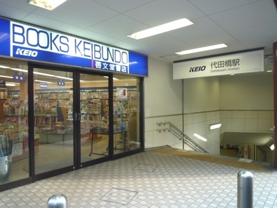 Other. 50m to Daitabashi Station (Other)