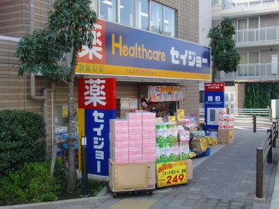 Dorakkusutoa. Seijo pharmacy Roka park south entrance shop 550m until (drugstore)