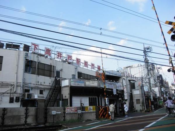 Streets around. There is Shimotakaido market 400m lively there until the popularity of Shimotakaido market.