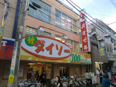 Other. The ・ Daiso until the (other) 693m