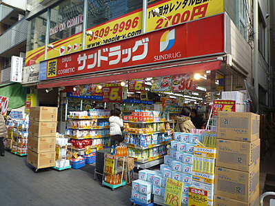 Dorakkusutoa. San drag Osan Chitose shop 470m until (drugstore)