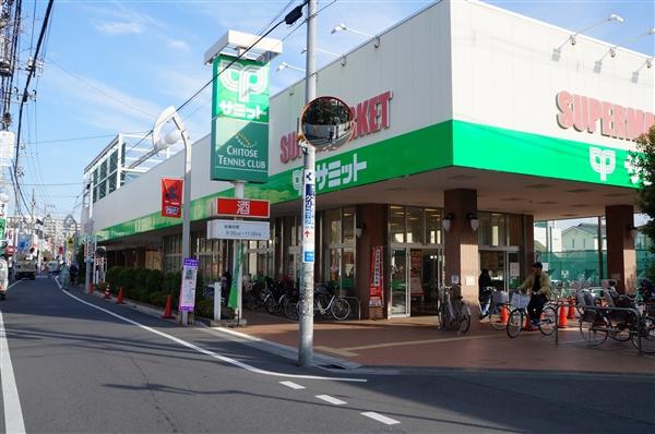 Supermarket. 110m to Summit Soshigaya shop