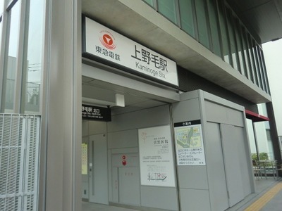 Other. 600m until Kaminoge Station (Other)