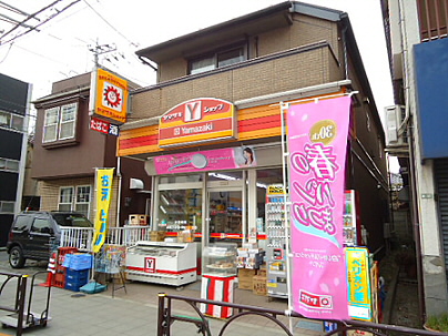 Convenience store. Yamazaki shop Kitakarasuyama store up (convenience store) 480m