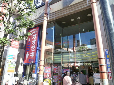 Supermarket. 150m to ozeki (super)