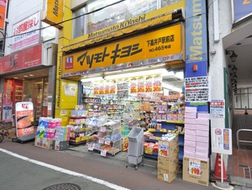 Dorakkusutoa. Matsumotokiyoshi Shimotakaido Nishiguchi shop 437m until (drugstore)