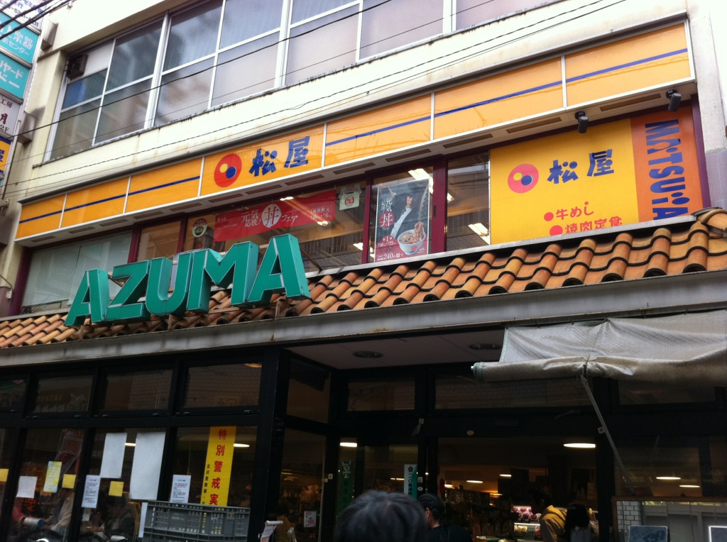 Supermarket. Fresh food Museum Azuma Meidaimae store up to (super) 368m