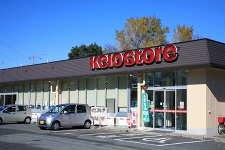 Supermarket. 1200m to Keio Store
