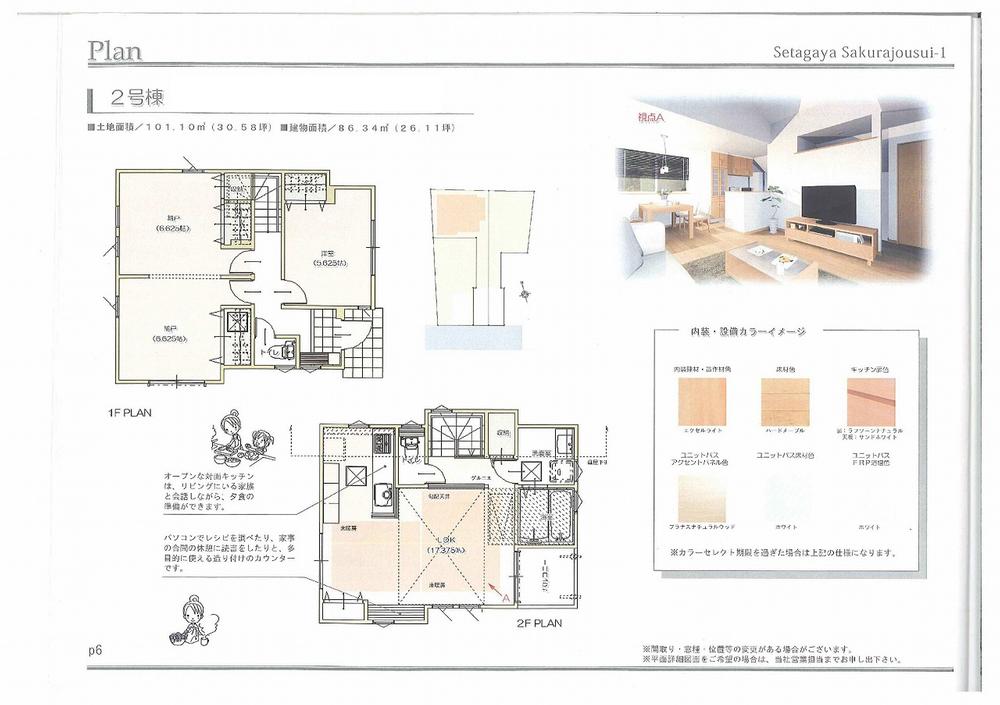 Floor plan. (Building 2), Price 62,800,000 yen, 1LDK+2S, Land area 101.1 sq m , Building area 86.34 sq m