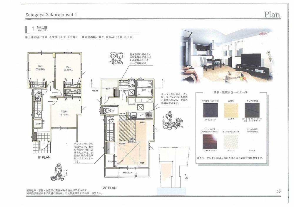 Floor plan. (1 Building), Price 69,800,000 yen, 1LDK+2S, Land area 90.09 sq m , Building area 87.99 sq m